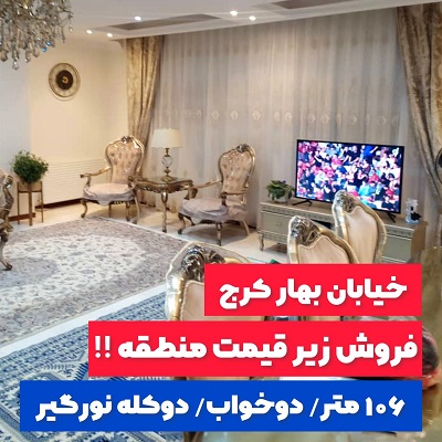 150 متر فول مناسب سرمایه گذاری